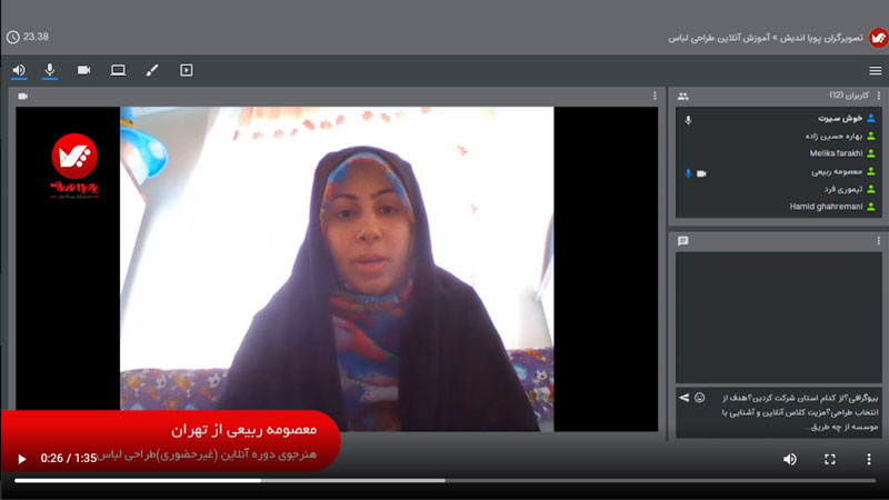 گفت گو هنرجوی انلاین طراحی لباس