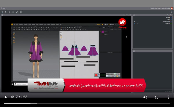 دوره های آنلاین مارولوس پویااندیش