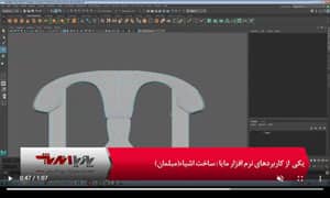 ساخت اشیا (مبلمان)