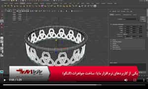 ساخت جواهرات (النگو)