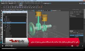 ساخت یک دستگاه صنعتی