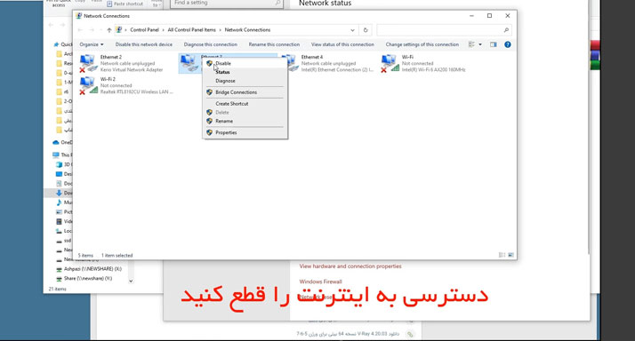 مراحل نصب نرم افزار ماترکس