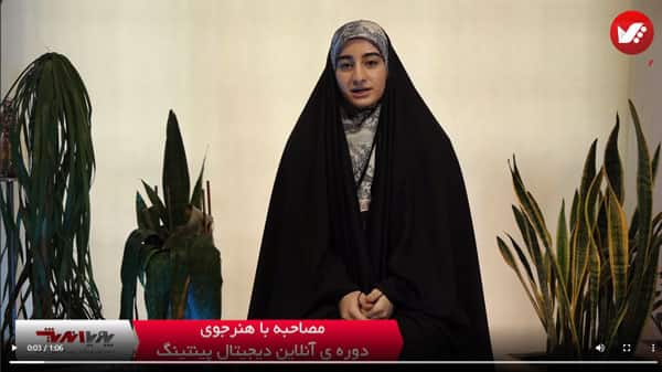 مصاحبه با هنرجوی آموزش مجازی دیجیتال پینتیگ