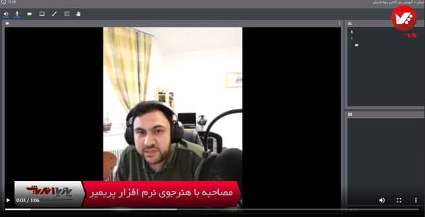 مصاحبه با هنرجوی آموزش پریمیر