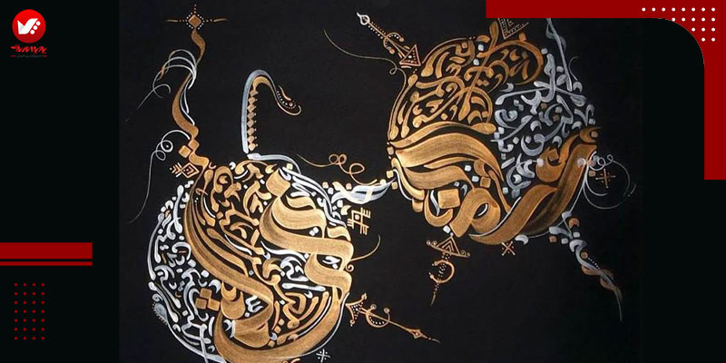 کالیگرافی مدرن