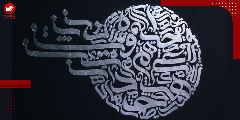 تلفیق سبک ها
