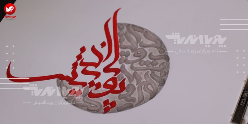ماهیت کالیگرافی