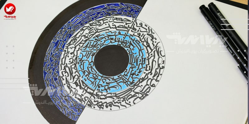 تاریخچه کالیگرافی فارسی