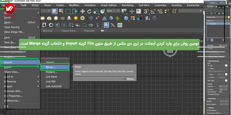 روش اول وارد کردن آبجکت در تری دی مکس