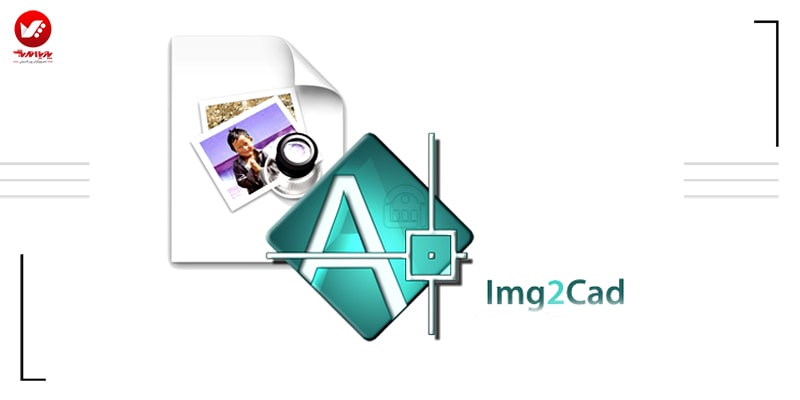 نحوه کار با نرم افزار Cad2 IMG برای تبدیل عکس به اتوکد