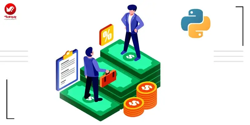 کاربرد پایتون در اقتصاد