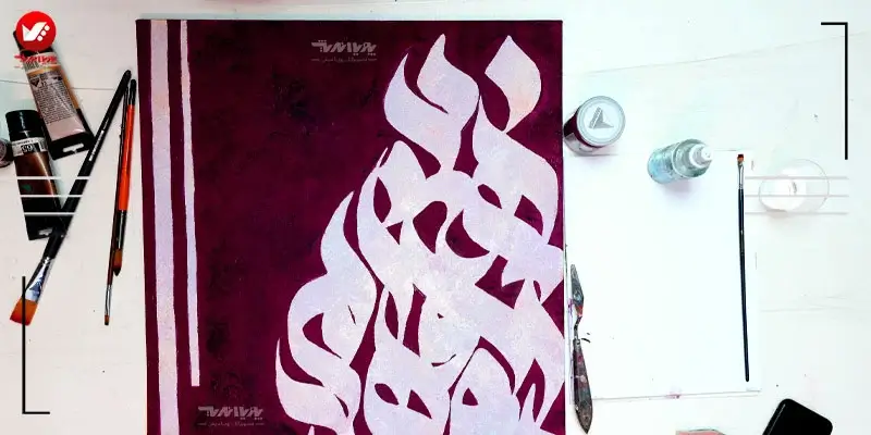 کاربرد کالیگرافی چیست