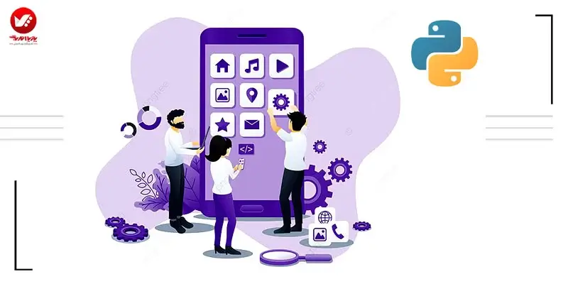 کاربرد پایتون در ساخت اپلیکیشن