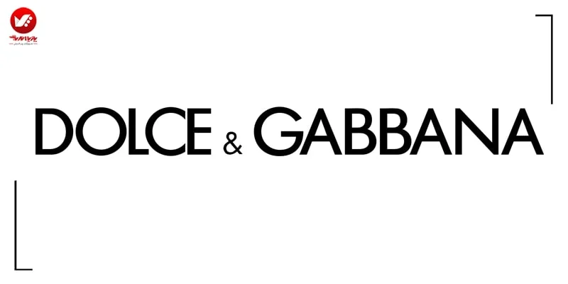 دولچه و گابانا (Dolce & Gabbana)
