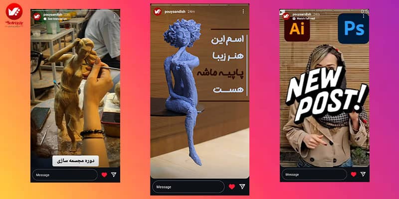 استوریها و لایو در اینستاگرام instagram