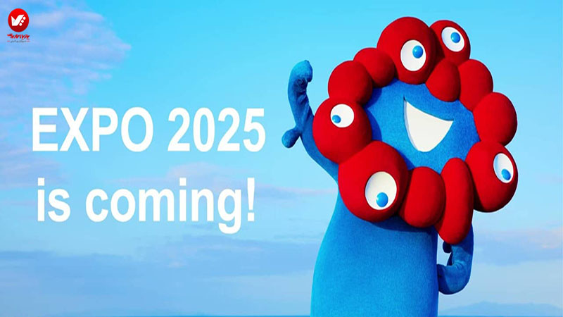 اکسپو 2025