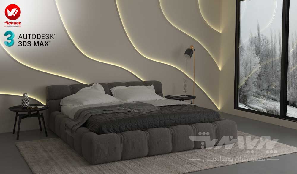 اتاق خواب تری دی مکس