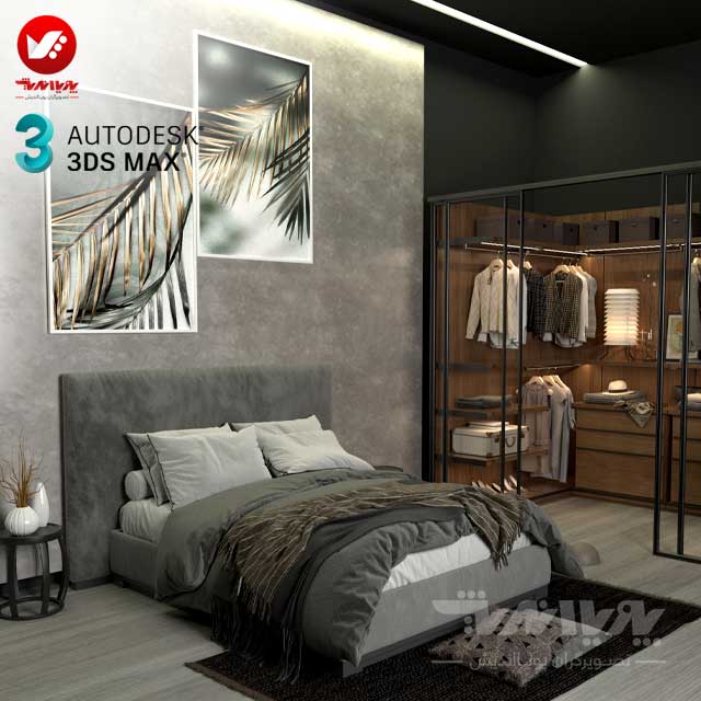 آموزش 3dmax