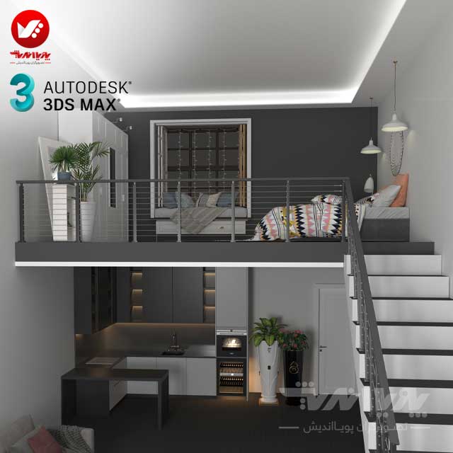دوره تری دی مکس