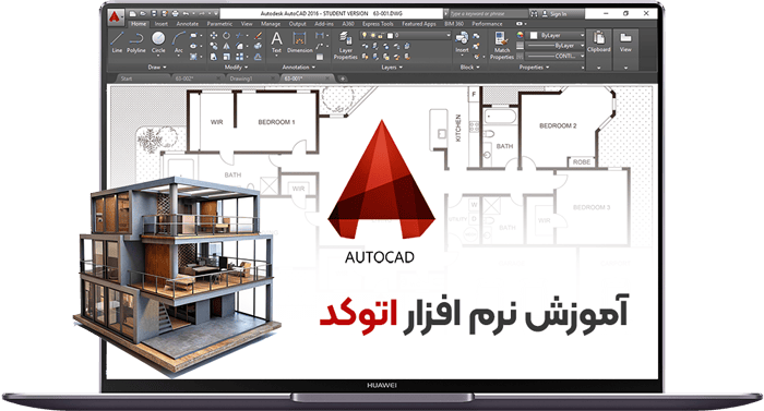 آموزش اتوکد