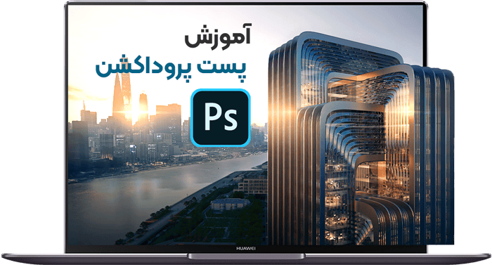 پست پروداکشن دکوراسیون داخلی