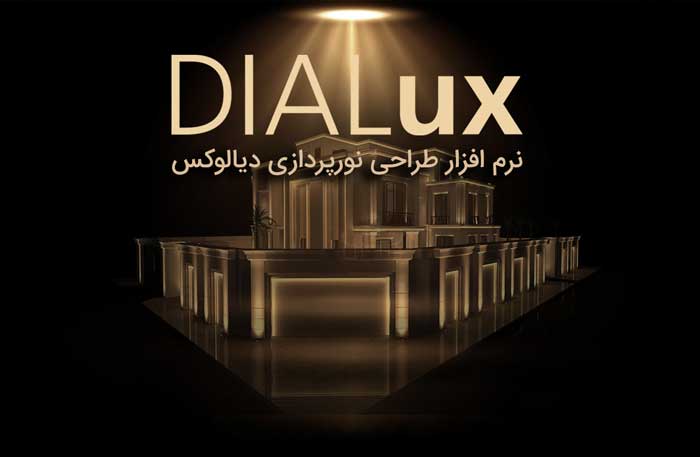 آموزش دیالوکس