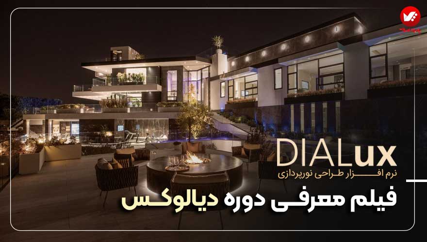 فیلم دوره دیالوکس