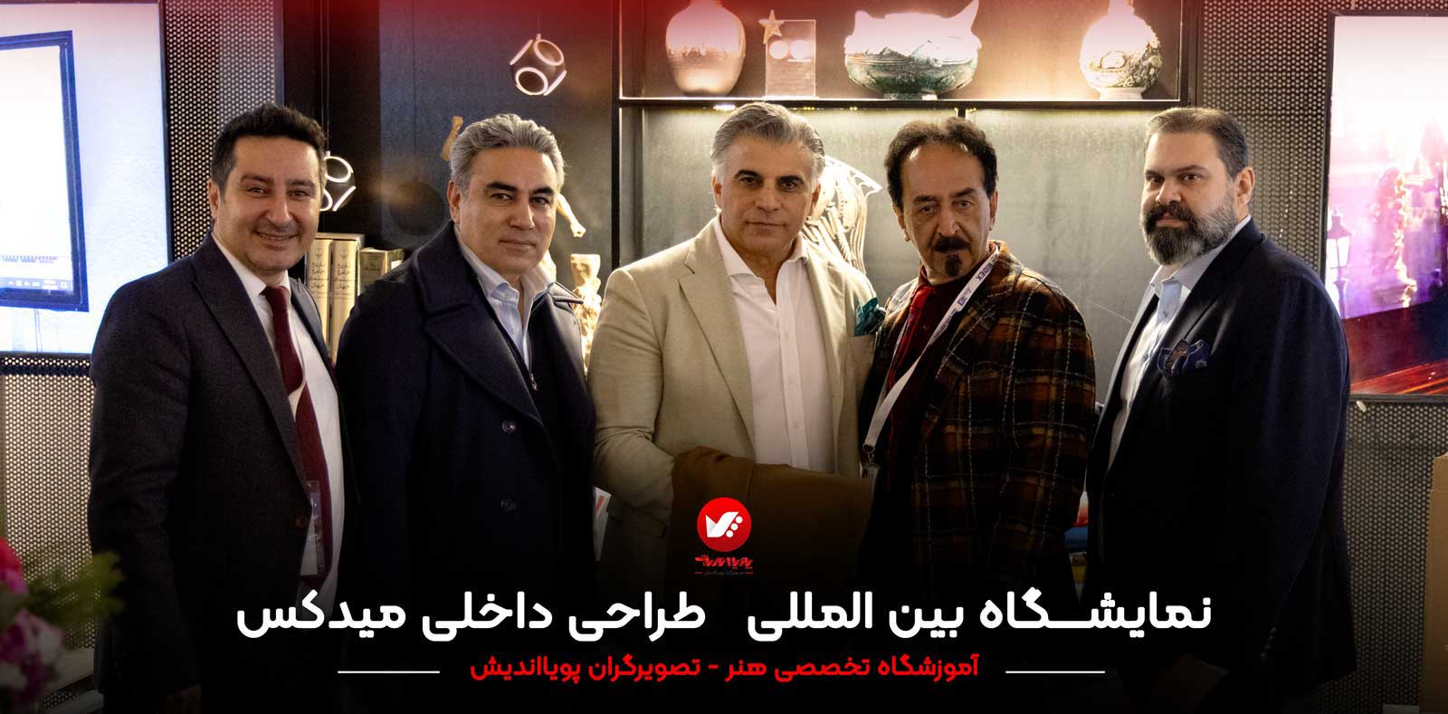 نمایشگاه میدکس